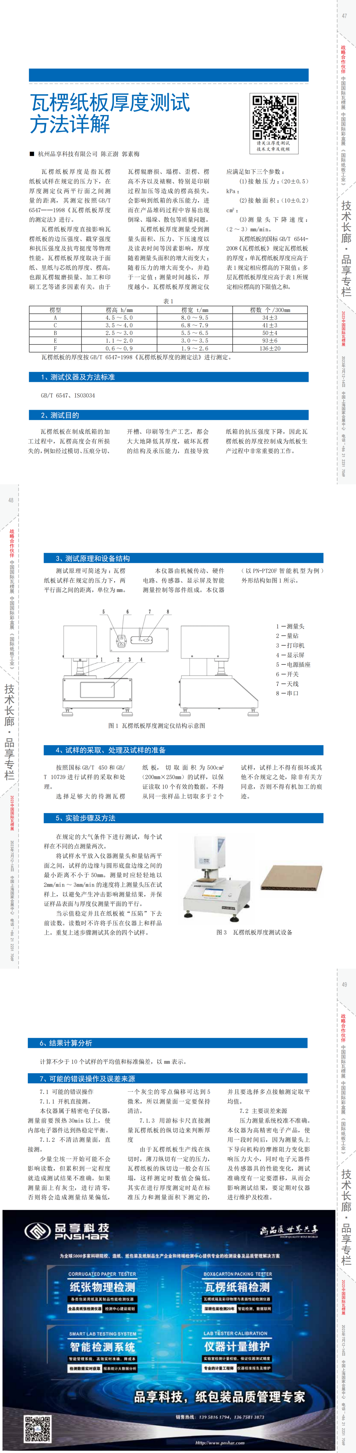 1727597392704285.png 《紙箱世界》2023年05月品享_00(1).png