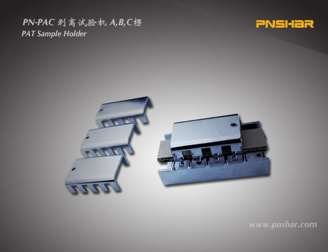 剝離試驗架(A、B、C)