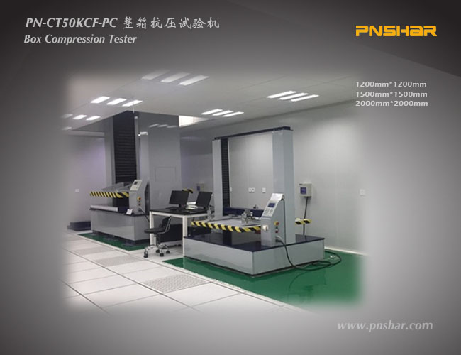 紙箱抗壓試驗機1500-5T-PC