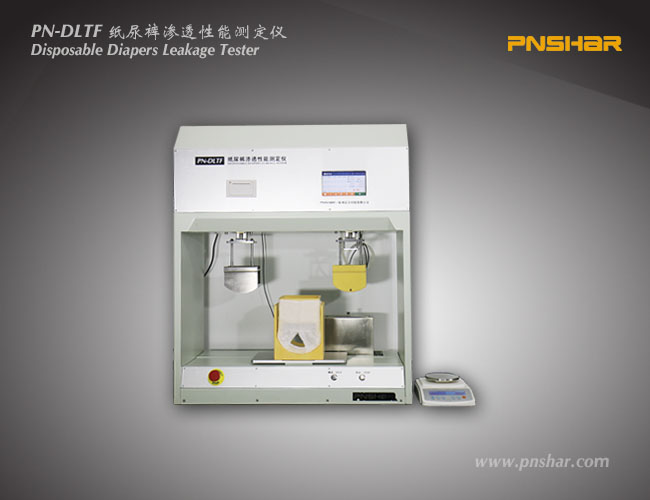 紙尿褲滲透性能測(cè)定儀