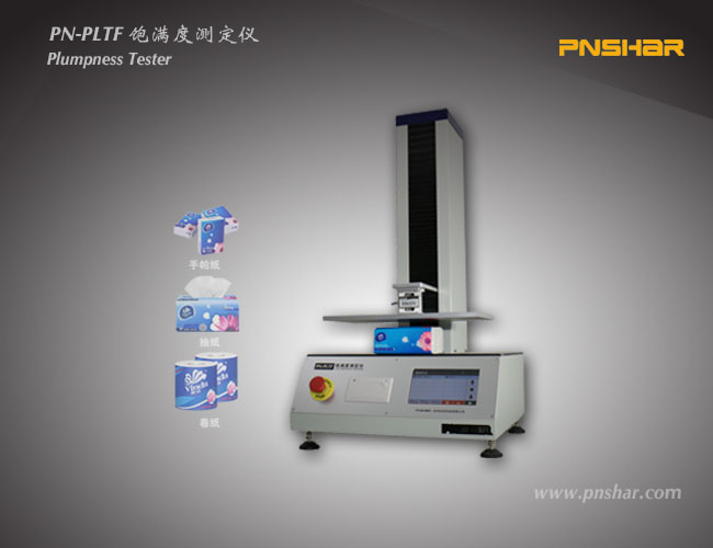 飽滿度測(cè)定儀