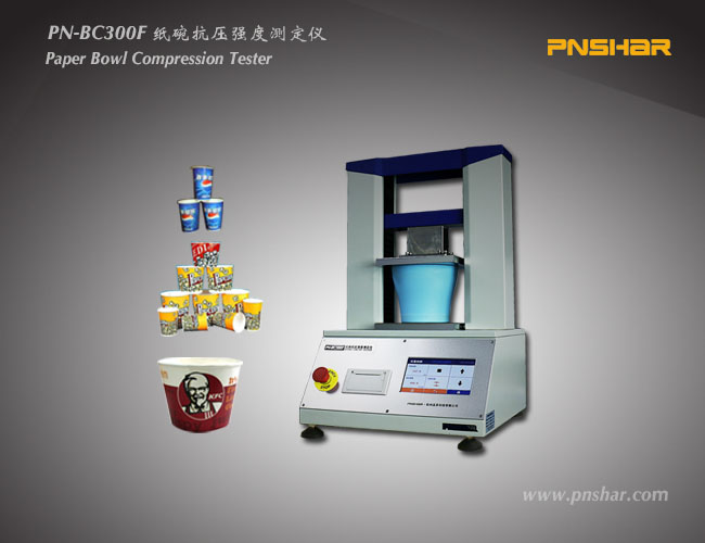 紙碗抗壓強(qiáng)度測(cè)定儀
