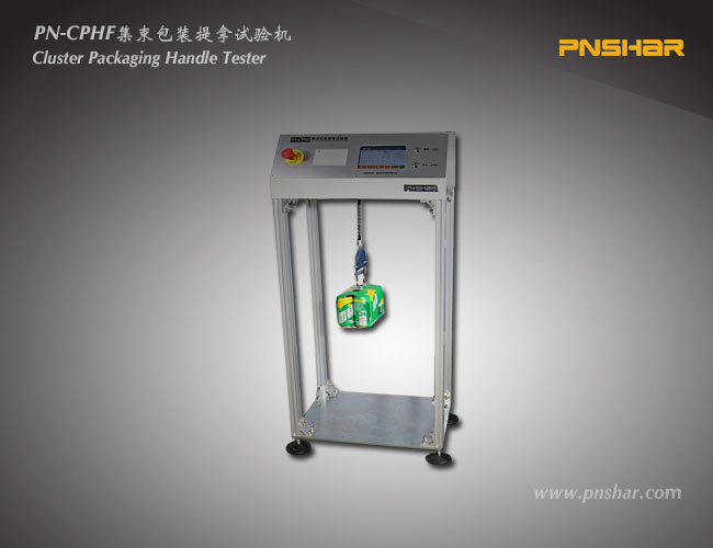 集束包裝提拿試驗(yàn)機(jī)