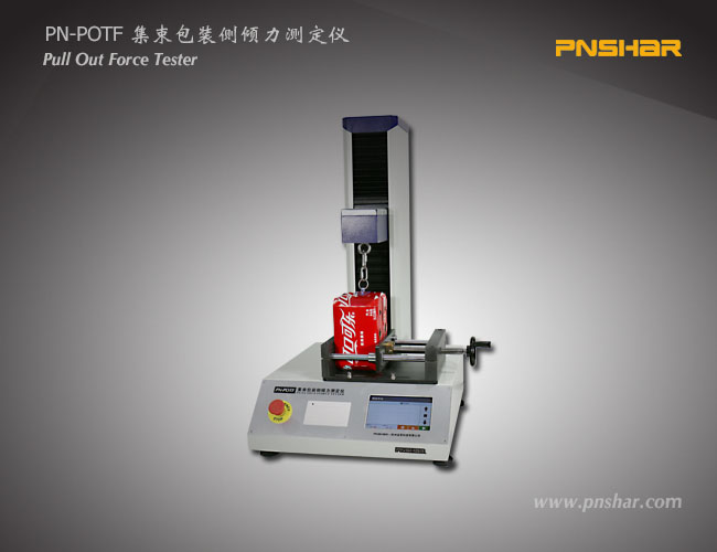集束包裝側(cè)傾力測(cè)定儀