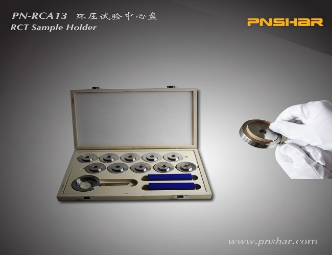 環(huán)壓試驗中心盤
