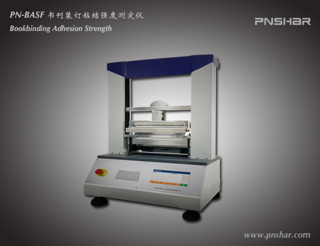 書刊裝訂粘結(jié)強(qiáng)度測(cè)定儀