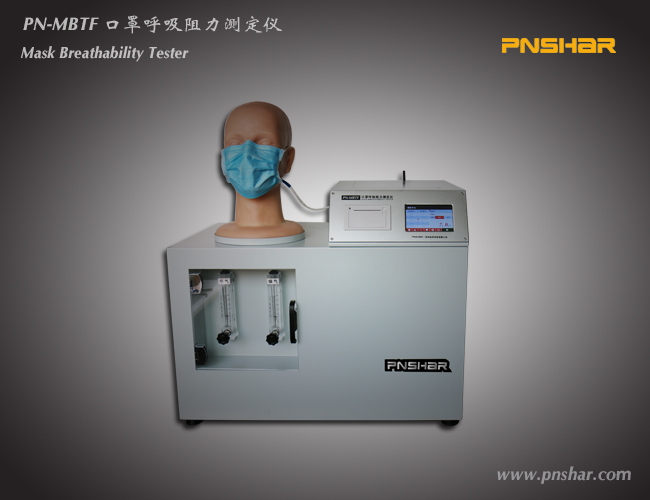 口罩呼吸阻力測(cè)定儀