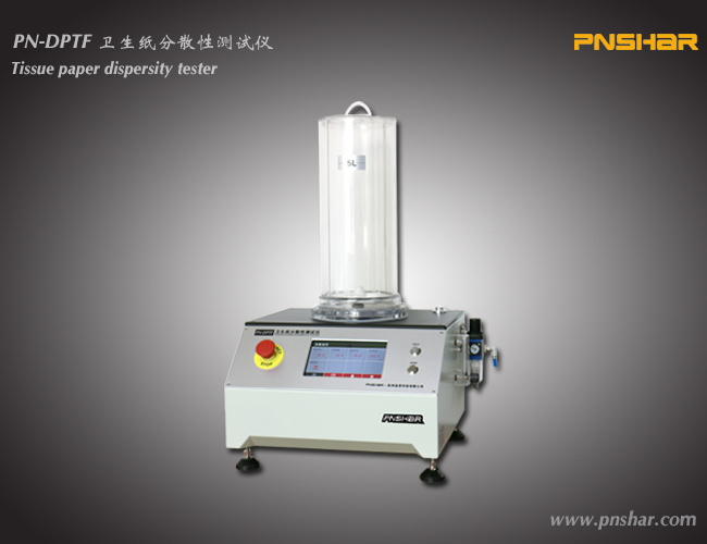 衛(wèi)生紙分散性測(cè)試儀